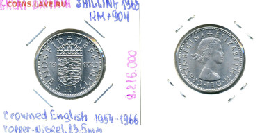Великобритания 1 шиллинг, 1965 до 01.03 - 1shil1965