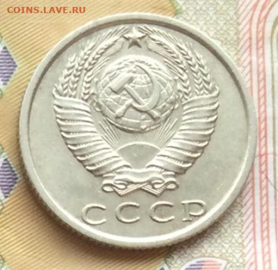 15 копеек 1970г до 03.03.23г - IMG_3843.JPG