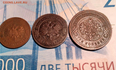 1,2,3коп. 1907,1912,1913г. До 27.02.23г.22:00 - 20230223_175723