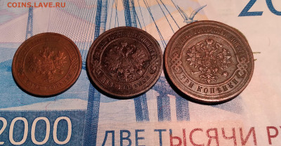 1,2,3коп. 1907,1912,1913г. До 27.02.23г.22:00 - 20230223_175715
