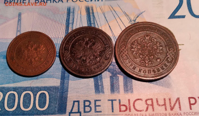 1,2,3коп. 1907,1912,1913г. До 27.02.23г.22:00 - 20230223_175716