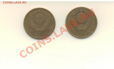 5 копеек 1961, 1962;  1974 - 1991. - Сканировать10010.JPG