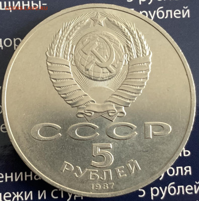 Комплект юбилейки СССР-64 монеты.С 200 руб.,до 26.02.23г. - 6A880ED1-402A-4E71-A6D4-2B1AE8E8A1C1