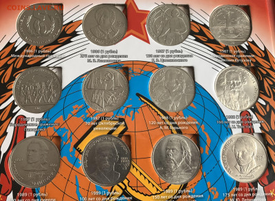 Комплект юбилейки СССР-64 монеты.С 200 руб.,до 26.02.23г. - 89873EFF-B5C8-4D75-BC69-6D2ED4FD06E9