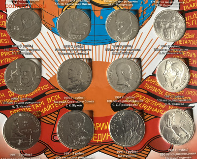 Комплект юбилейки СССР-64 монеты.С 200 руб.,до 26.02.23г. - 74782F4F-BF3C-43F3-80D7-7E9BF2A36A4A