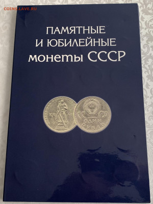 Комплект юбилейки СССР-64 монеты.С 200 руб.,до 26.02.23г. - 977D2293-BE6D-4AEF-9A70-0327E3E7BABA