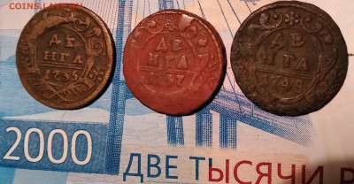 Деньга 3шт. 1735,1747,1749г. До 27.02.23г. 22:00 - 20230223_185342