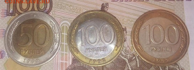 БИМ 50,100-ЛМД, 100-ММД 1992 г. 27.02.2023 г. 22-10 мск - IMG_20230223_164504---2