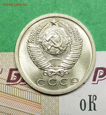 15 копеек 1973   до 22:00 по МСК 02.03.23 - 15 к 1973 а