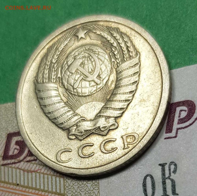 15 копеек 1975   до 22:00 по МСК 02.03.23 - 15 к 1975 а 45
