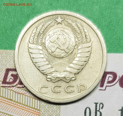 15 копеек 1975   до 22:00 по МСК 02.03.23 - 15 к 1975 а