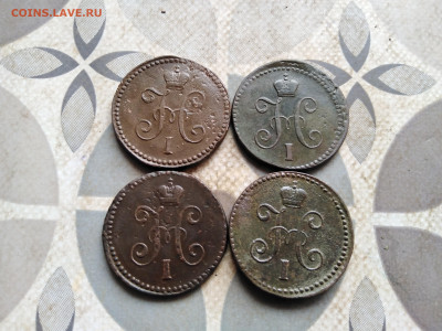 1 копейка серебромъ 1840,1841,1842,1843 СМ до 26.02.23 - 4сер (96)