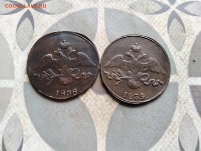 2 копейки 1838, 1839 см до 26.02.2023 - 2мас (30)