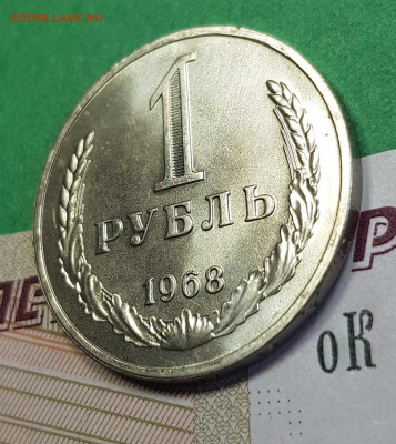 1 рубль 1968    до 22:00 по МСК 02.03.23 - 1 р1968 р 45