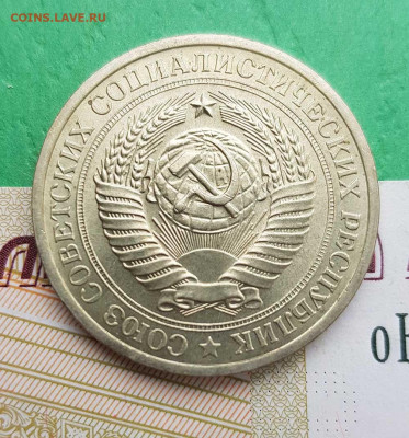 1 рубль 1970    до 22:00 по МСК 02.03.23 - 1 р 1970 а