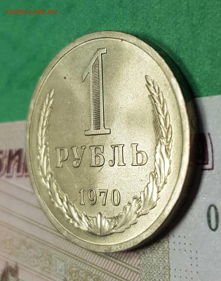 1 рубль 1970    до 22:00 по МСК 02.03.23 - 1 р 1970 р 45
