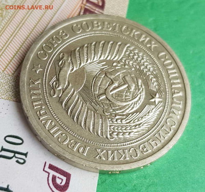1 рубль 1971   до 22:00 по МСК 02.03.23 - 1 р 1971 а 45