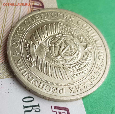 1 рубль 1972    до 22:00 по МСК 02.03.23 - 1 р 1972 а 45