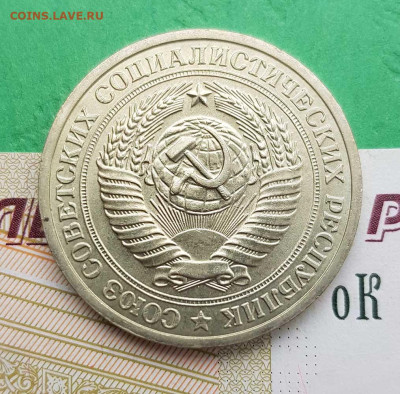1 рубль 1972    до 22:00 по МСК 02.03.23 - 1 р 1972 а
