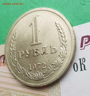 1 рубль 1972    до 22:00 по МСК 02.03.23 - 1 р 1972 р 45