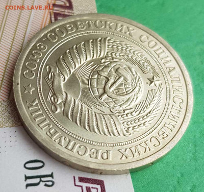 1 рубль 1973    до 22:00 по МСК 02.03.23 - 1 р 1973 а 45