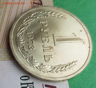 1 рубль 1973    до 22:00 по МСК 02.03.23 - 1 р 1973 р 45