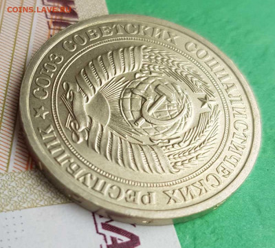 1 рубль 1974    до 22:00 по МСК 02.03.23 - 1 р 1974 а 45