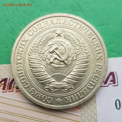 1 рубль 1974    до 22:00 по МСК 02.03.23 - 1 р 1974 а