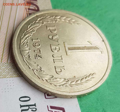 1 рубль 1974    до 22:00 по МСК 02.03.23 - 1 р 1974 р 45