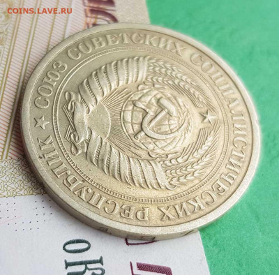1 рубль 1975    до 22:00 по МСК 02.03.23 - 1 р 1975 а 45