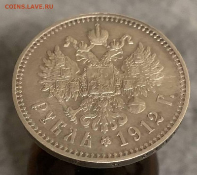 Рубли царские - руб1912