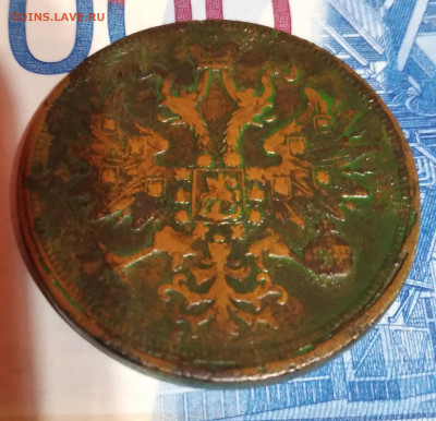 5коп. 1865г. ЕМ Александр 2 до 27. 02.23г. 22:00 - 20230223_202833