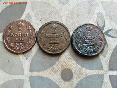 2 копейки 1812,1822,1823 все КМ до 26.02.2323 - 3км (12)