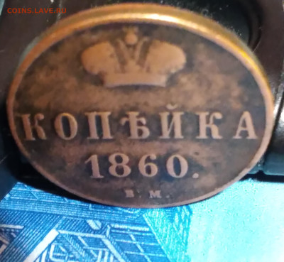 1коп.ВМ Алексадр 2 до 27.02.23г. 22:00 - 20230223_210045