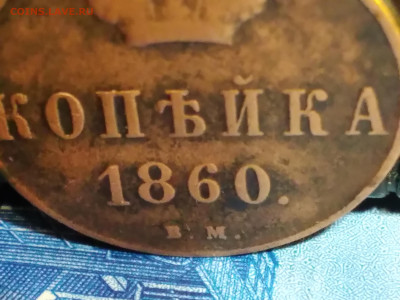 1коп.ВМ Алексадр 2 до 27.02.23г. 22:00 - 20230223_210036