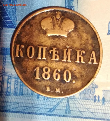 1коп.ВМ Алексадр 2 до 27.02.23г. 22:00 - 20230223_205530
