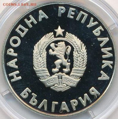 Болгария. - 100