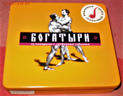Что мы курили в СССР - коллекционирование  -оценка- - IMG_0001.JPG