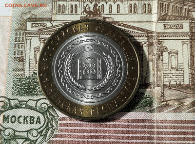10 рублей 2010 Чеченская республика до 26.02 - 4