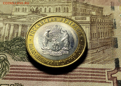 10 рублей 2010 г ЯНАО до 26.02.2023 в 22.00 - 3