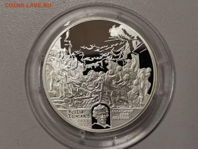 2р 1999г Брюллов(Помпея), серебро. Пруф Ag925, до 02.03 - Y Брюллов Помпея-1