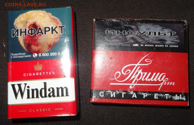 Что мы курили в СССР - коллекционирование  -оценка- - DSC01078 (2).JPG