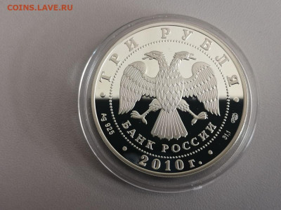 3р 2010 Фигуристы Пахомова и Горшков, Ag925,  до 02.03 - Y Фигуристы Пахомова-4