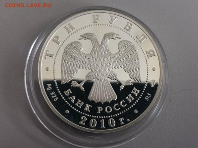 3р 2010 Фигуристы Роднина и Зайцев, Ag925, до 02.03 - Y Фигуристы Роднина-4
