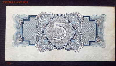 5 рублей 1934 - 285646336.1