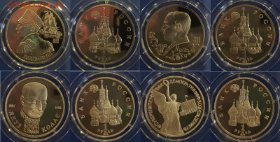 Комплект "Россия Молодая" 1992-1995 в деревянном футляре - 12