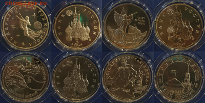 Комплект "Россия Молодая" 1992-1995 в деревянном футляре - 9
