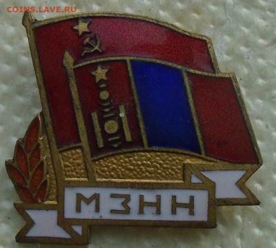 знак дружбы СССР МНР фикс 02.03.2023 22:00 мс - DSC00287.JPG