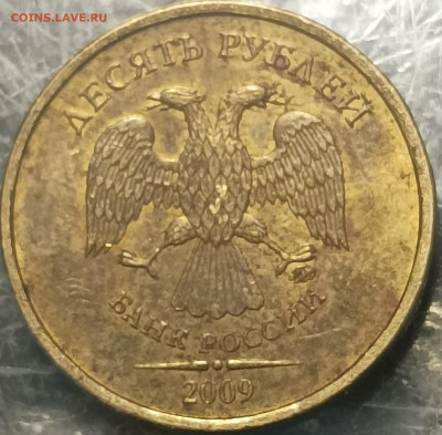 10 рублей ммд , вопрос по штемпелю - 1677217925015
