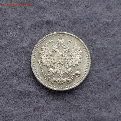 5 копеек 1890 год - 4